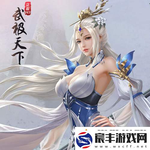 武极天下手游iOS版客户端下载及安装指南：苹果手机系统兼容版