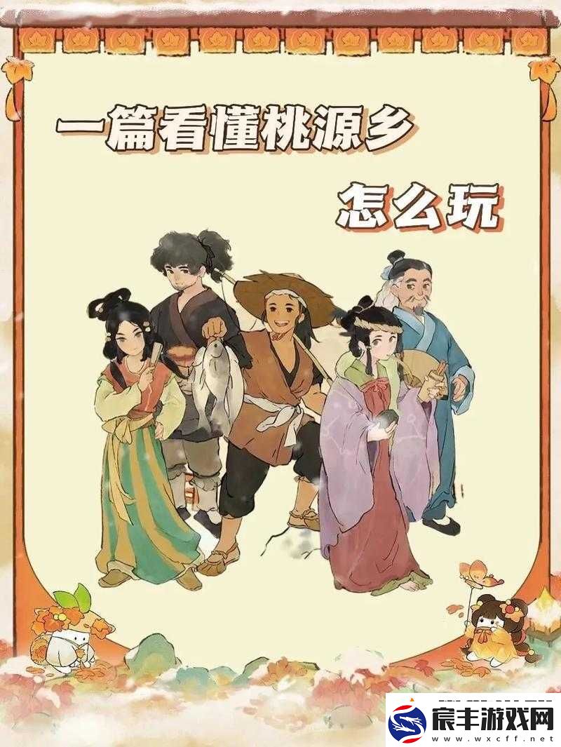 桃源乡多样职业选择与丰厚奖励全览