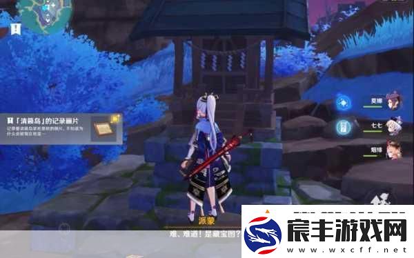 原神清籁旧忆任务全攻略-解锁乡愁的另一头