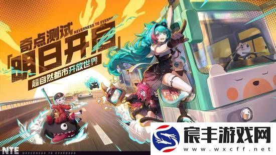 超自然都市开放世界新游异环奇点测试即将开启-PV伊波恩往事