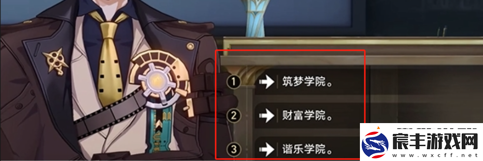 崩坏星穹铁道四百蕉任务怎么做