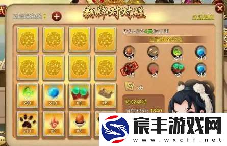 神仙道弹劾帮主要花费多少元宝