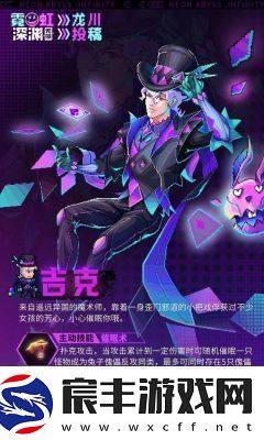 霓虹深渊