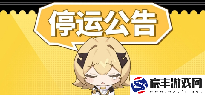 白夜极光停运补偿有哪些全部停运补偿介绍