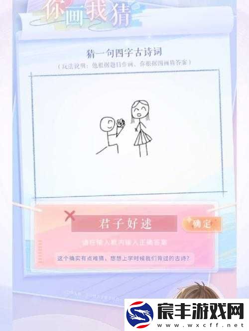 画我猜小技巧：提升猜题准确率的妙招