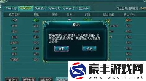 神仙道弹劾帮主要花费多少元宝