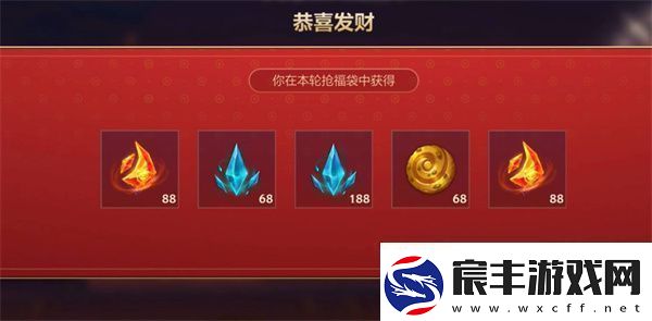 英雄联盟手游迎新春抢福袋活动全攻略