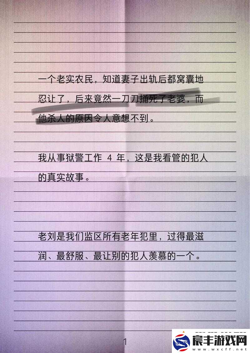 装修工老刘林雪小说：他们的故事