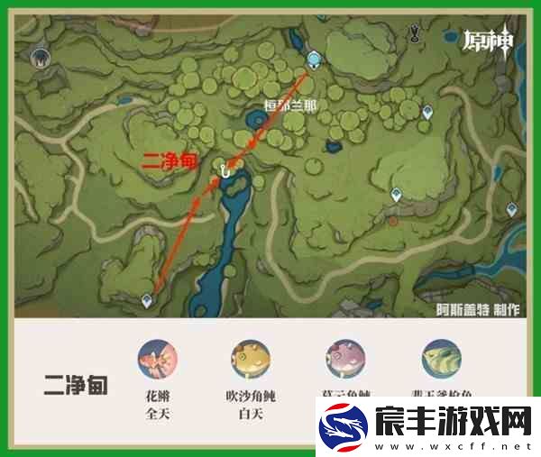 原神在须弥地区的位置和鱼类的分布