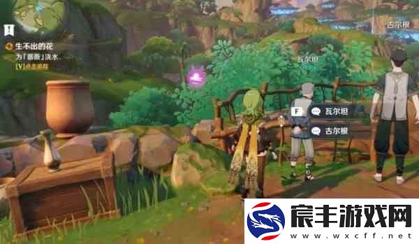原神生不出的花有成就吗