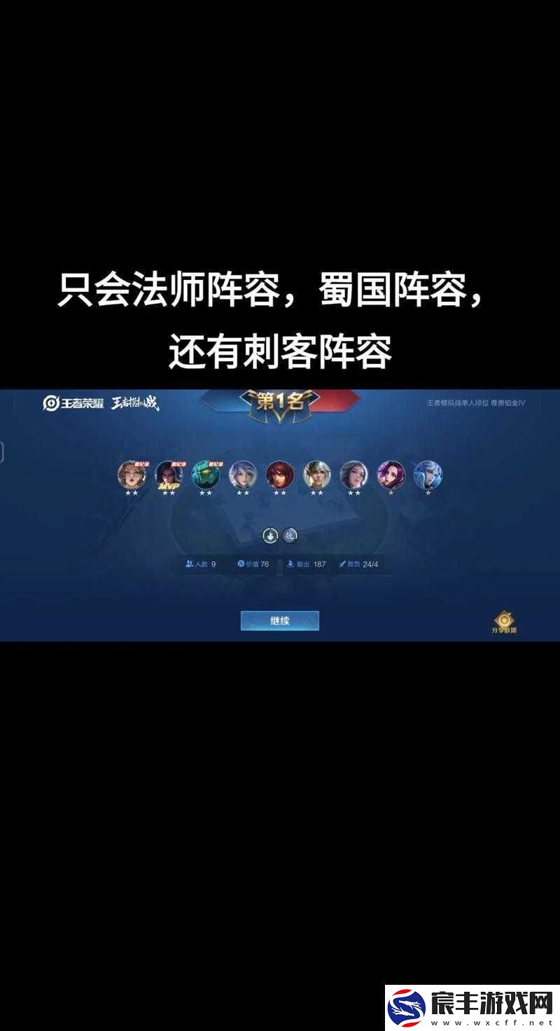 王者模拟战自走棋刺客流阵容推荐与实战攻略全解析