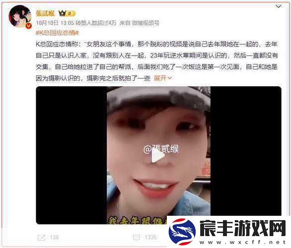 恋爱警钟-网友热议女生劈腿迹象-手游玩家也中招-！