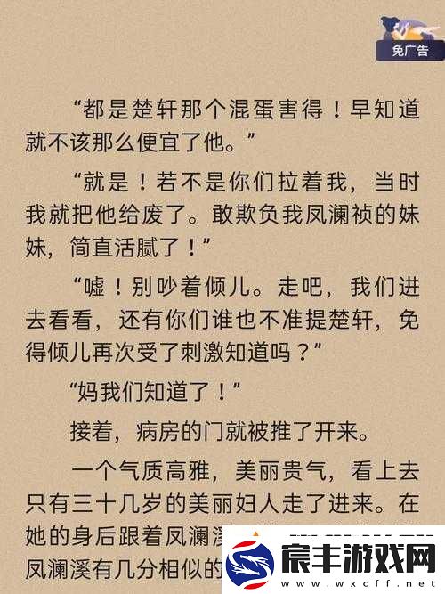 嫡女多娇一女四男的小说：红颜权谋与多情纠缠