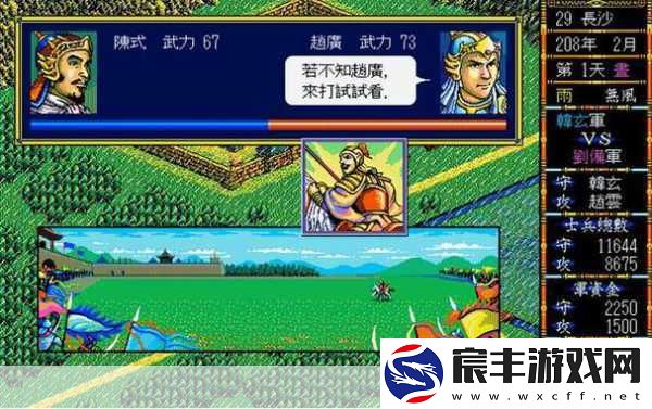 三国志12汉化补丁6.0版震撼发布-游侠光荣带你重温经典！