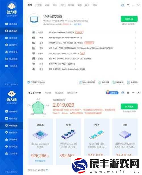 7995wx-鲁大师精彩视频之亮点解析