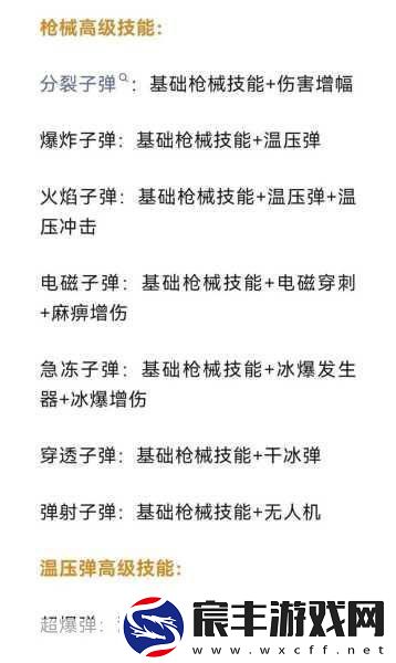 洛克王国乌拉诺斯-技能搭配全攻略