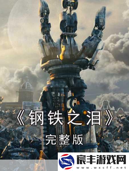 夏日游戏节惊喜连连-中世纪砍杀新游钢铁之泪震撼首宣！
