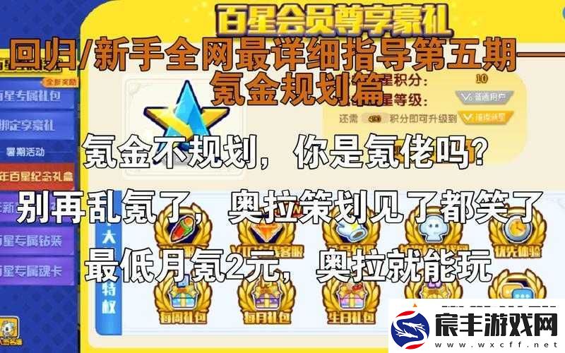 奥拉星手游巅峰塔-80-层通关秘籍-全面详细策略助你轻松登顶