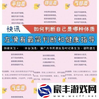 如何调养易喷体质的方法研究