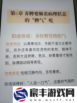 如何调养易喷体质的方法研究