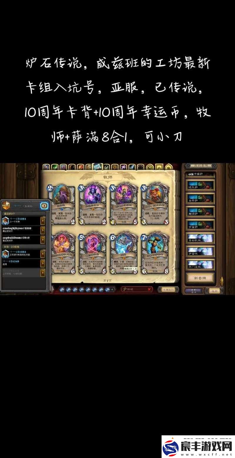 炉石传说新版火球法卡组全方位解析：搭配推荐、打法思路与实战技巧