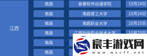 王者荣耀高校联赛有哪些学校