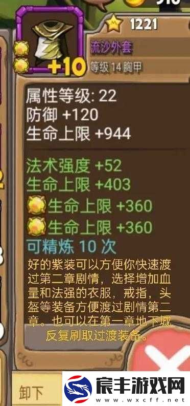 钢铁咆哮电脑版攻略：高效通关技巧