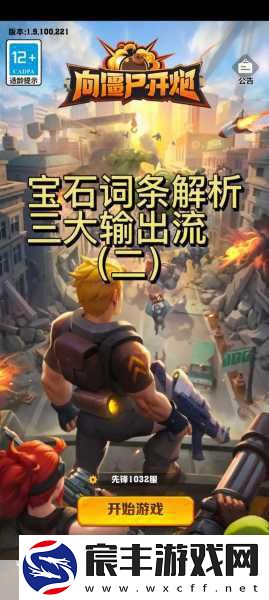 探索未知-95大未解之谜手游带你揭秘-僵尸传说究竟真假