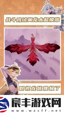 原神暝视龙无限飞天攻略详解及5.2版本更新内容汇总