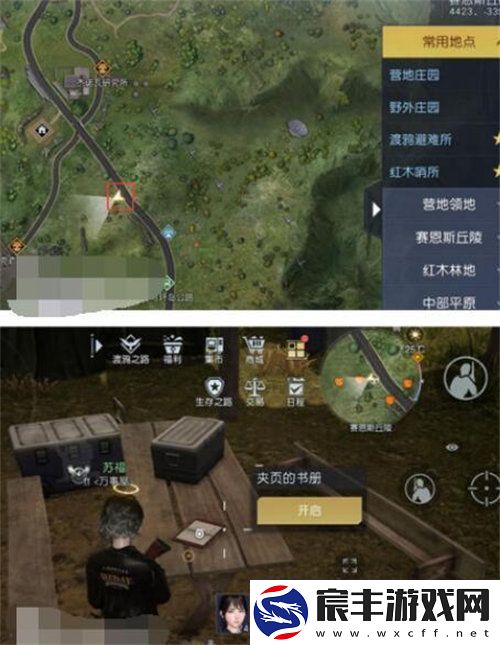 黎明觉醒生机鸳鸯池塘藏宝图怎么获取黎明觉醒生机鸳鸯池塘藏宝图获取攻略
