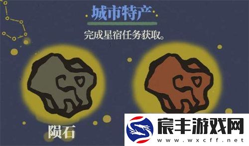江南百景图陨石陨铁怎么获得-江南百景图陨石陨铁获取攻略