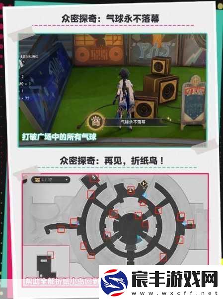 崩坏星穹铁道