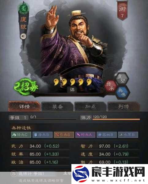 三国志12新武将揭秘-徐晃与法正深度剖析