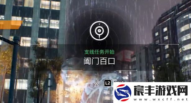 幽灵线东京阖门百口任务攻略-阖门百口怎么完成支线任务