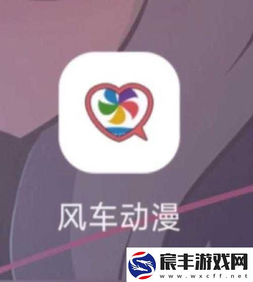 追新番、看动画-就上风车动漫app