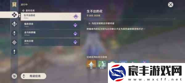 原神生不出的花有成就吗