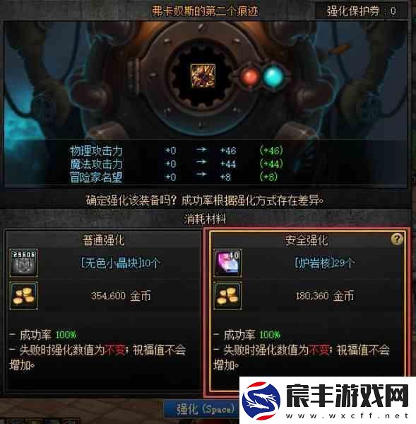 dnf强化不掉级机制一览