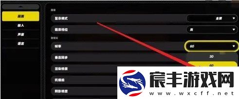 绝区零无限制帧率怎么设置
