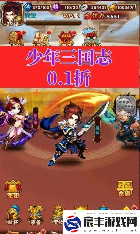 少年三国志-2-红色化身符选择哪个更好呢