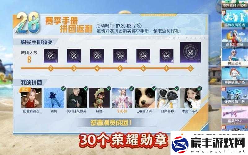和平精英一周年精英玩家称号轻松获取全攻略指南