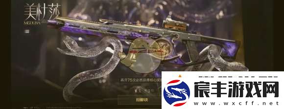 三角洲行动S2新皮肤有哪些