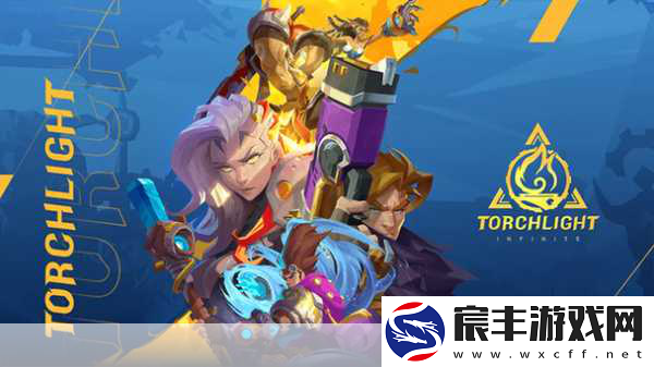 探索火炬之光无限的奇妙世界