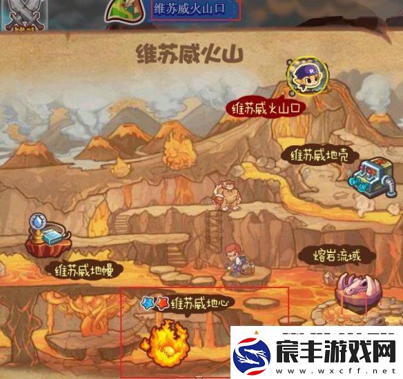 洛克王国世界维苏威地心怎么去