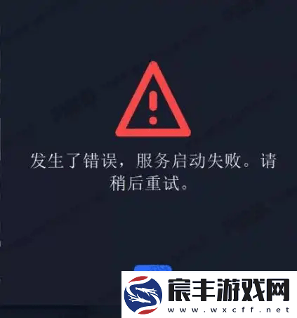 2K停用游戏启动器