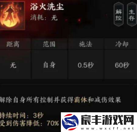 诛仙世界炎焚香有什么技能