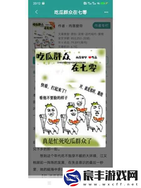 51爆料吃瓜群众：51爆料：吃瓜群众的真实内幕与趣闻大揭秘！