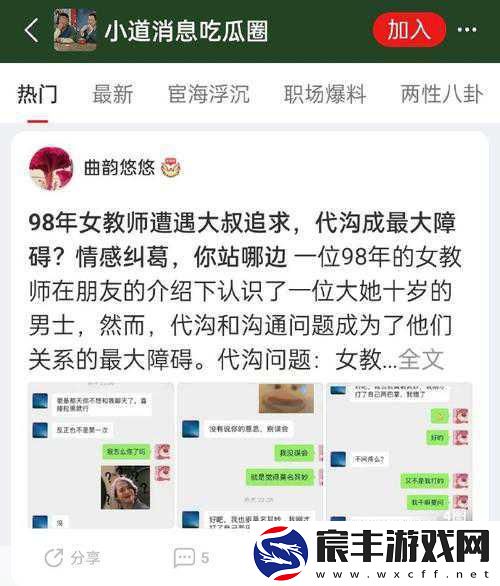 51吃瓜入口：拓展51吃瓜入口-畅享更多精彩八卦与乐趣。