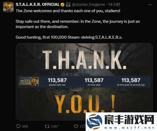 潜行者2官方庆祝在线人数突破11万!祝您狩猎愉快