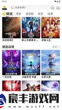 xboxone免费观看高清：畅享Xbox-One高清影视-免费观看精彩内容！