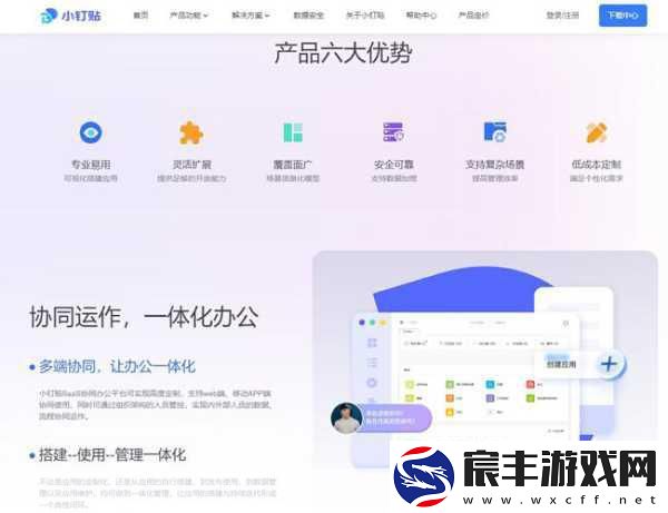 成品软件十大免费：十大优秀免费成品软件推荐-助你高效工作与生活！